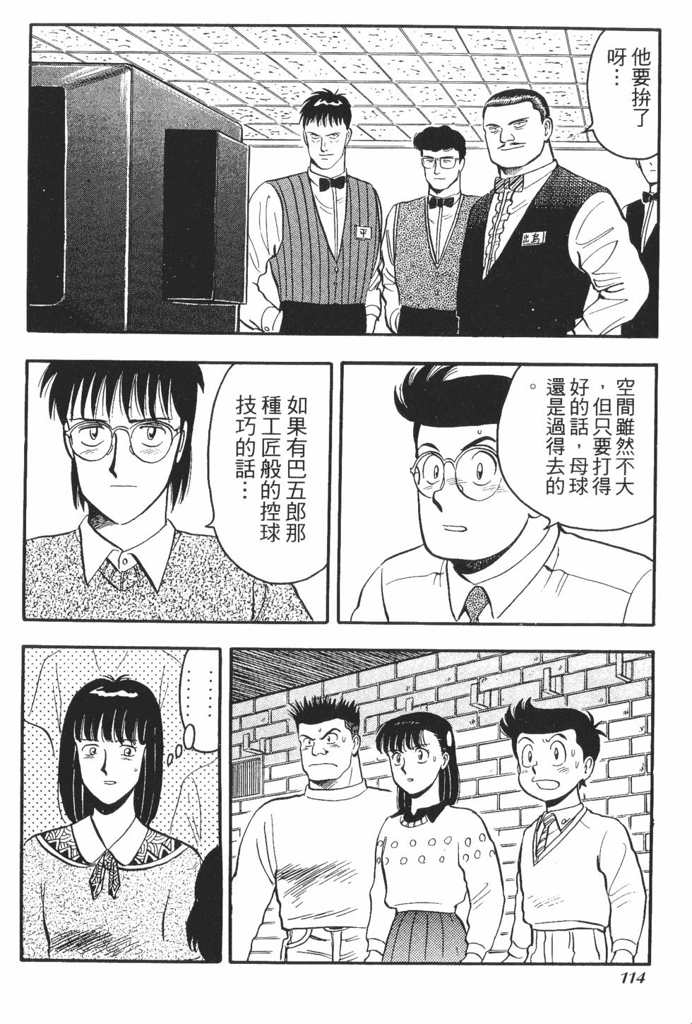 第112页