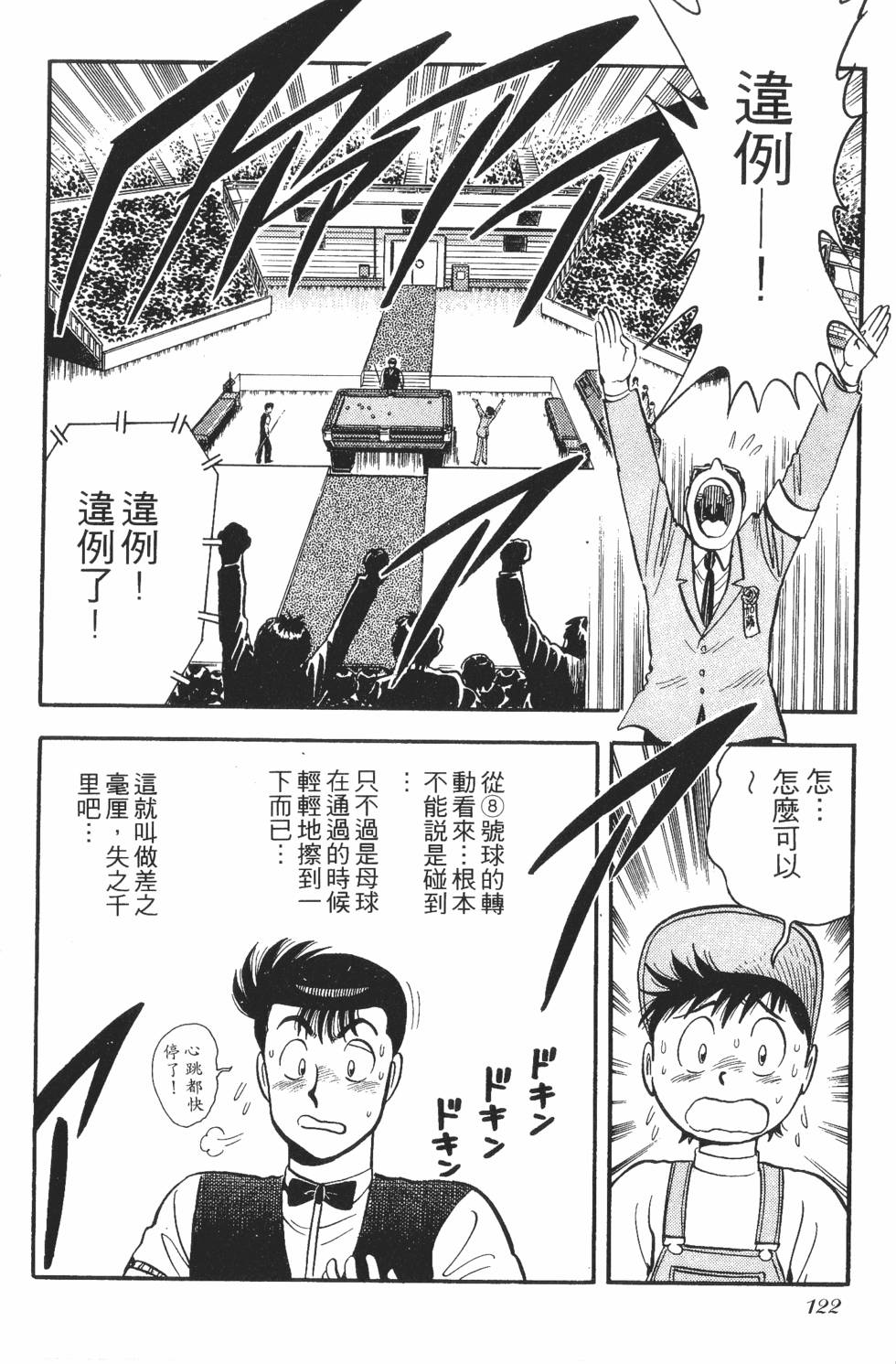 第120页