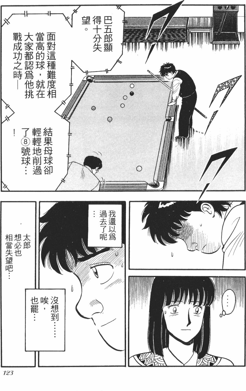 第121页