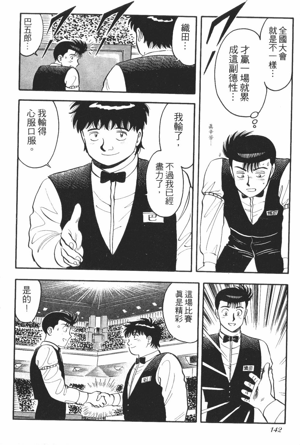 第140页