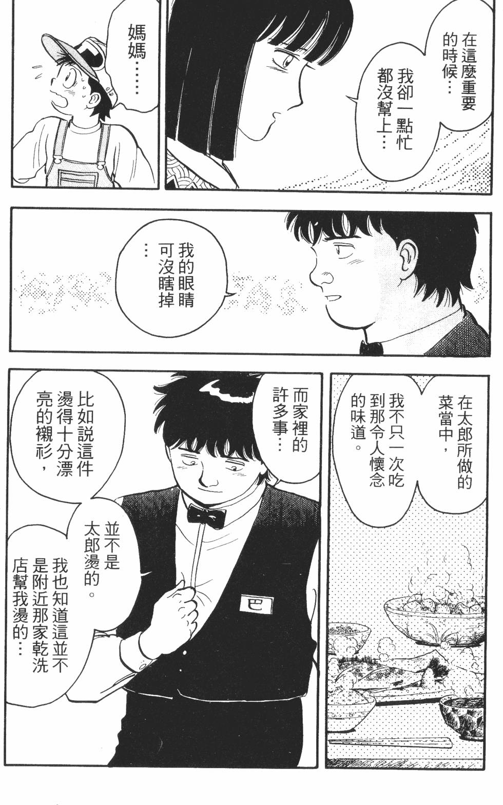 第148页