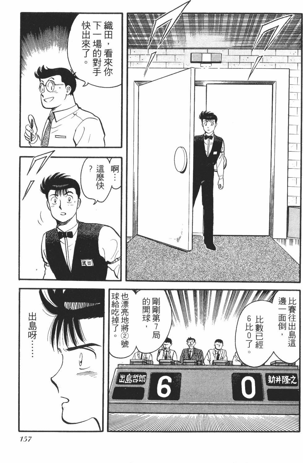第155页