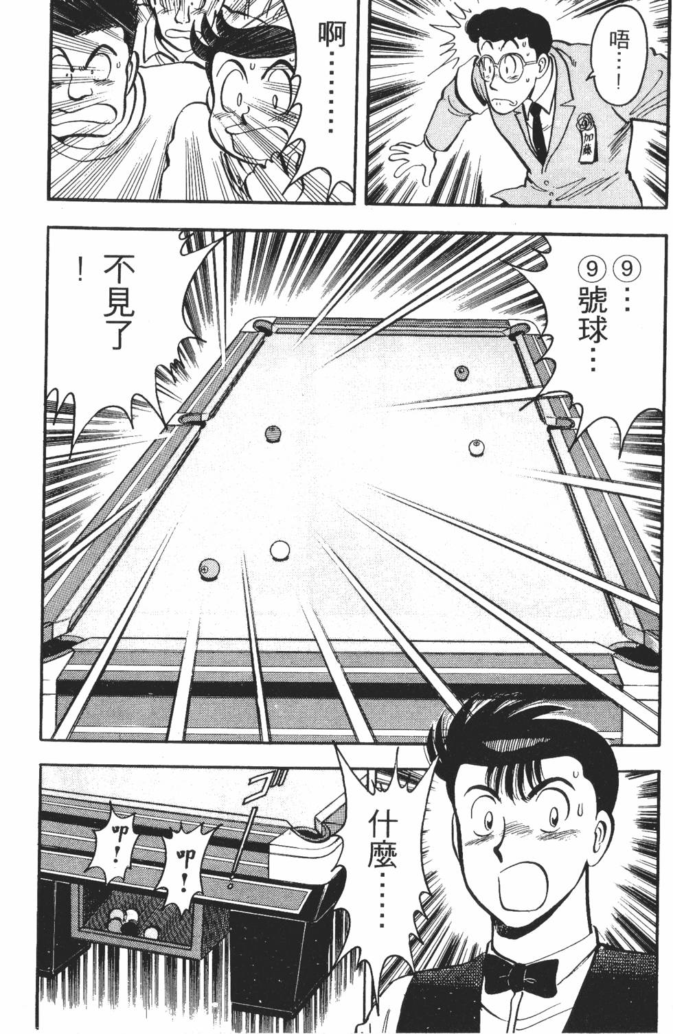 第161页