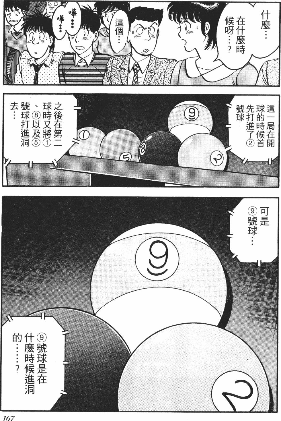 第165页
