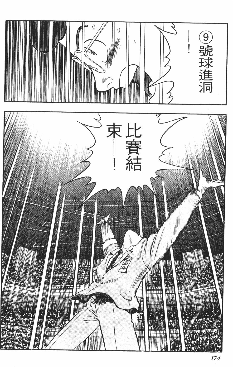 第172页