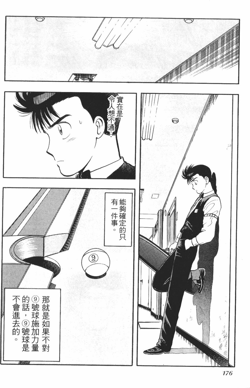 第174页