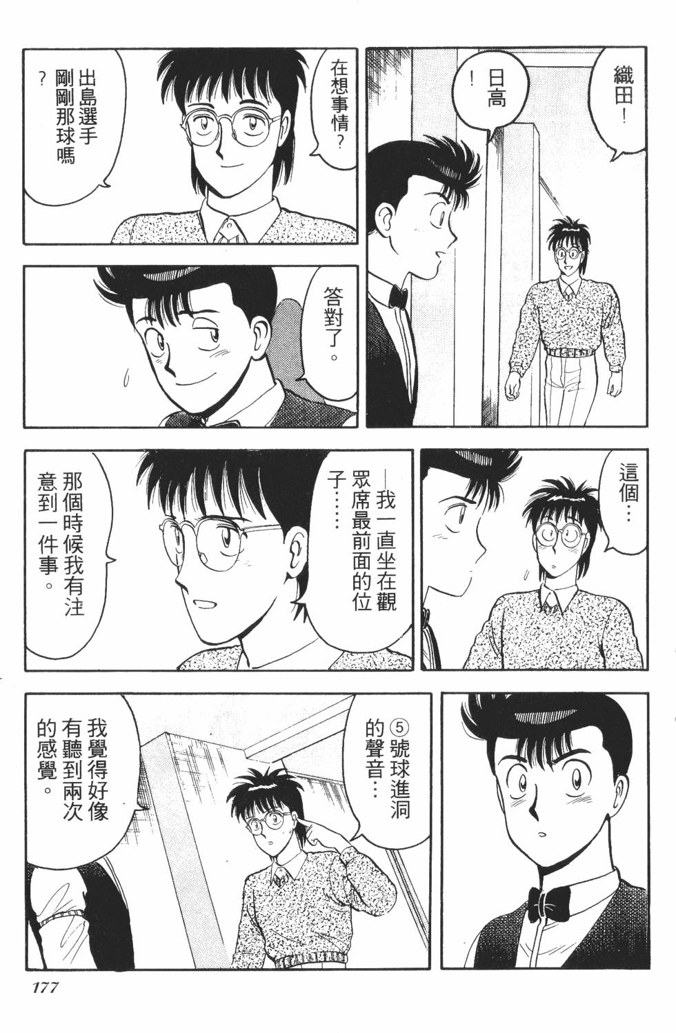 第175页
