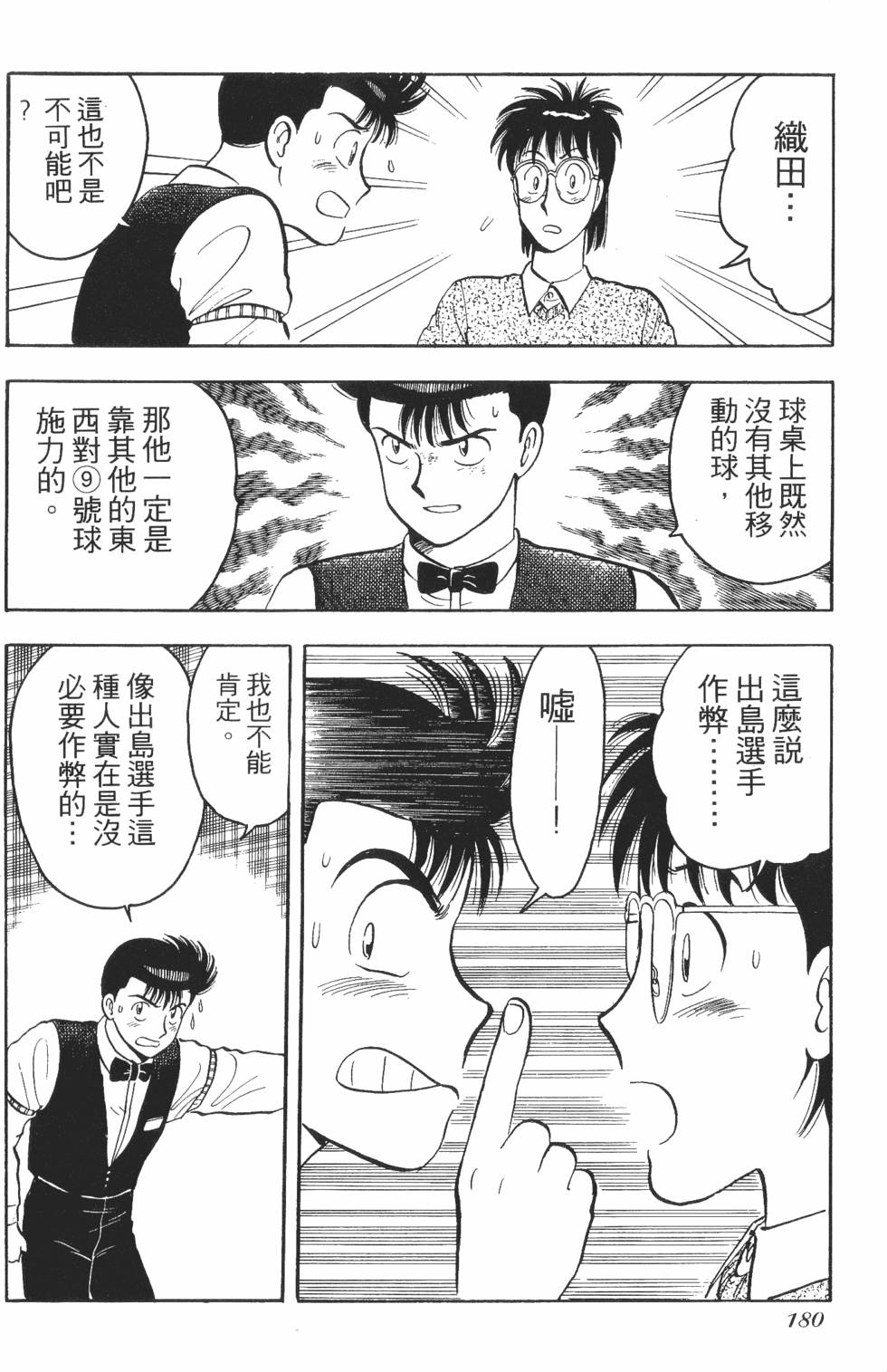 第178页
