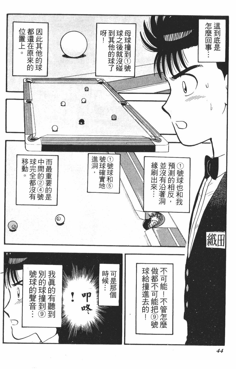 第42页
