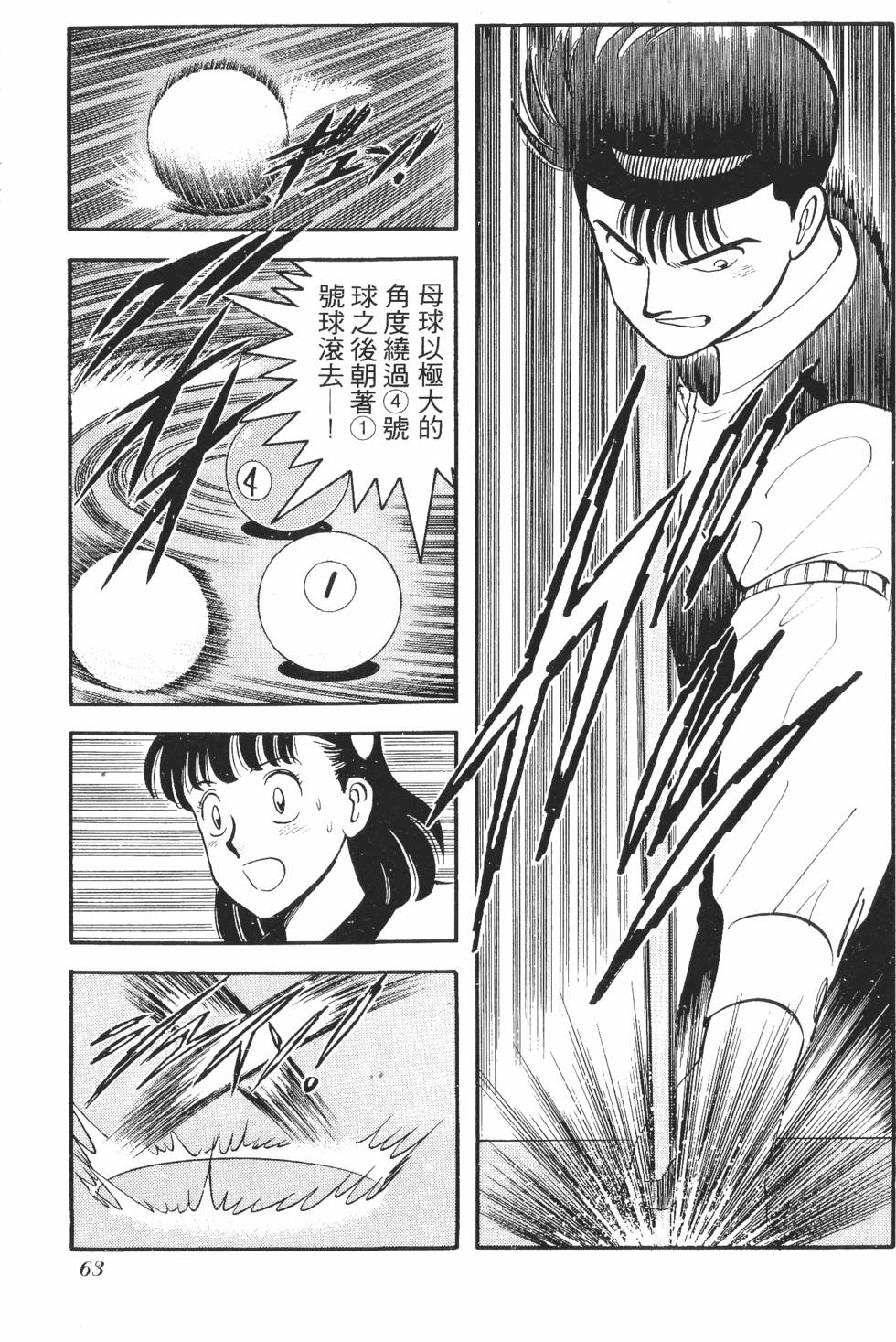 第61页