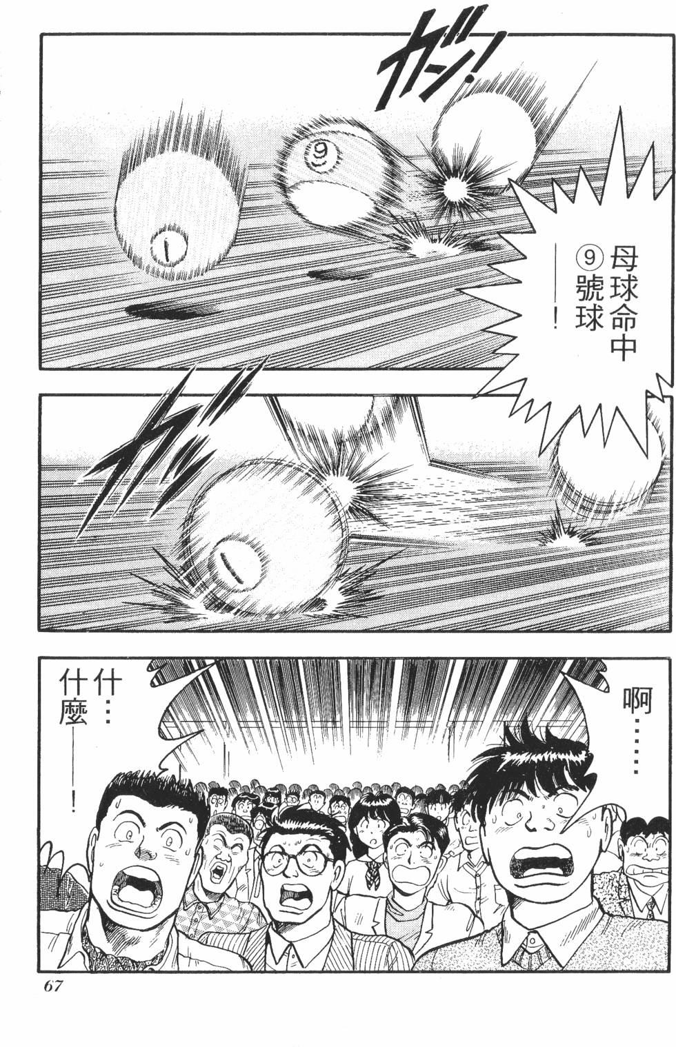 第65页