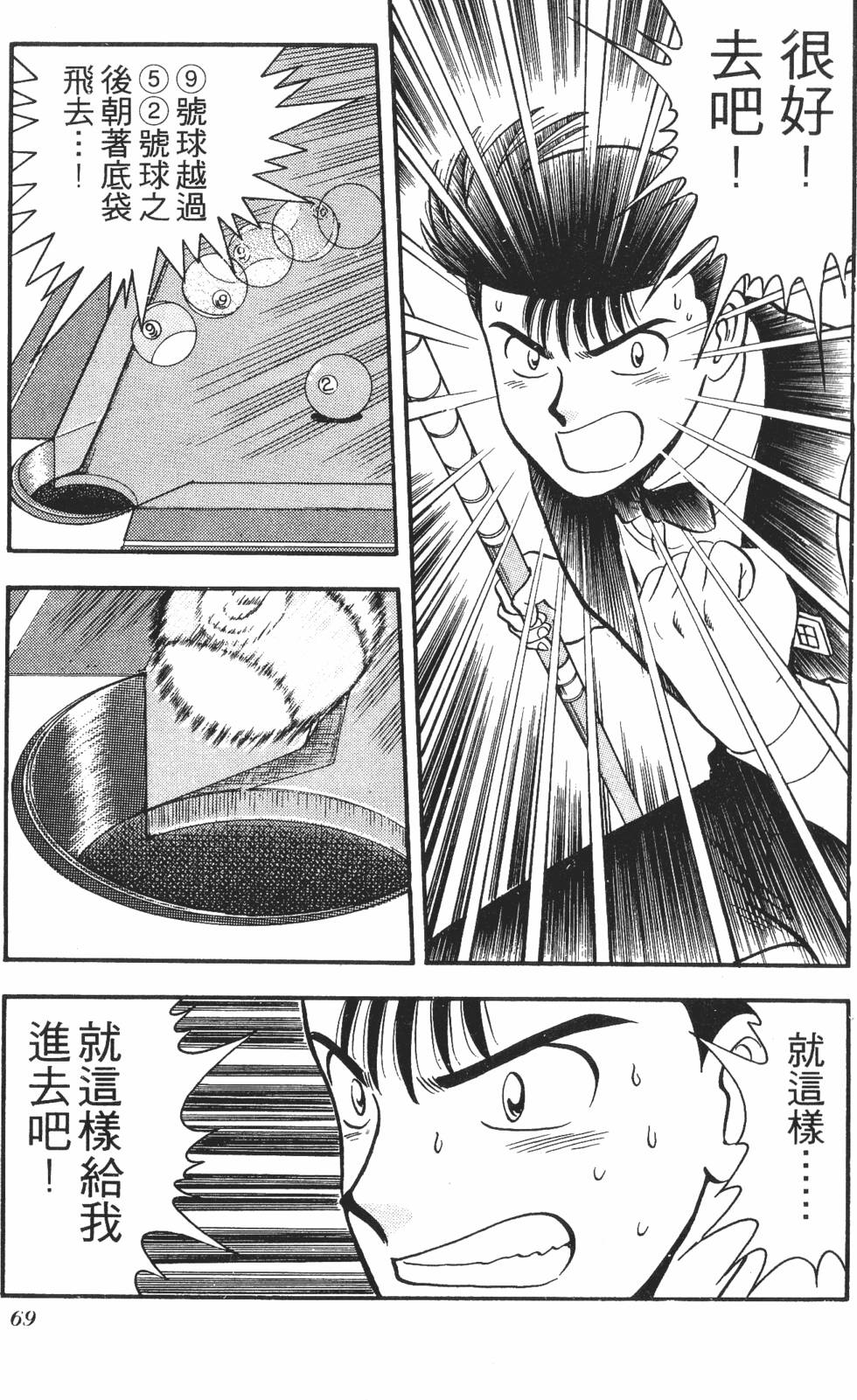 第67页