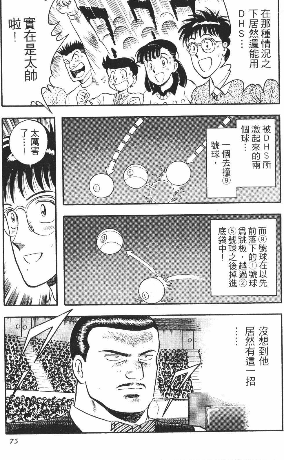 第73页