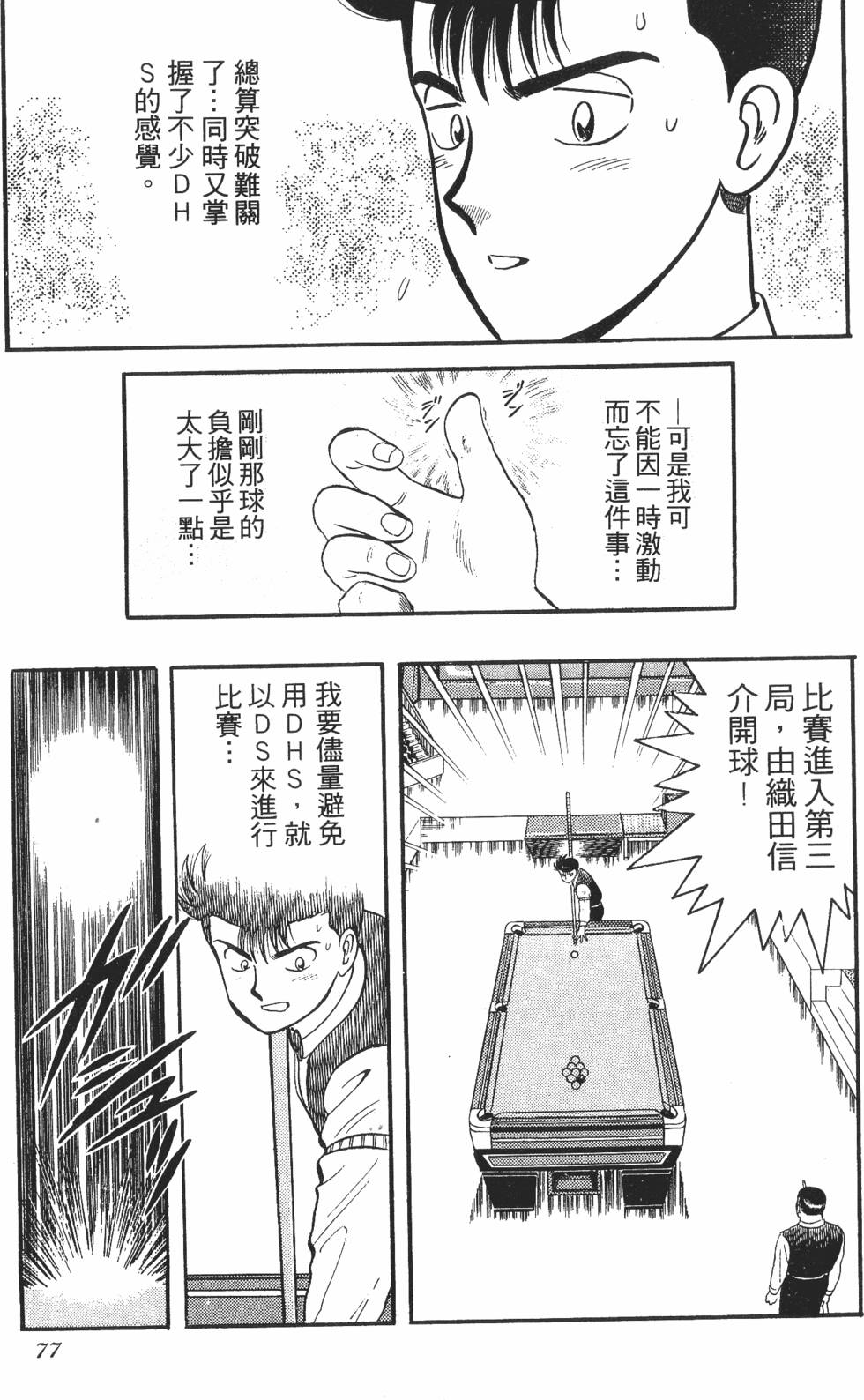 第75页