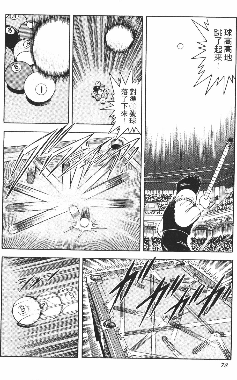 第76页