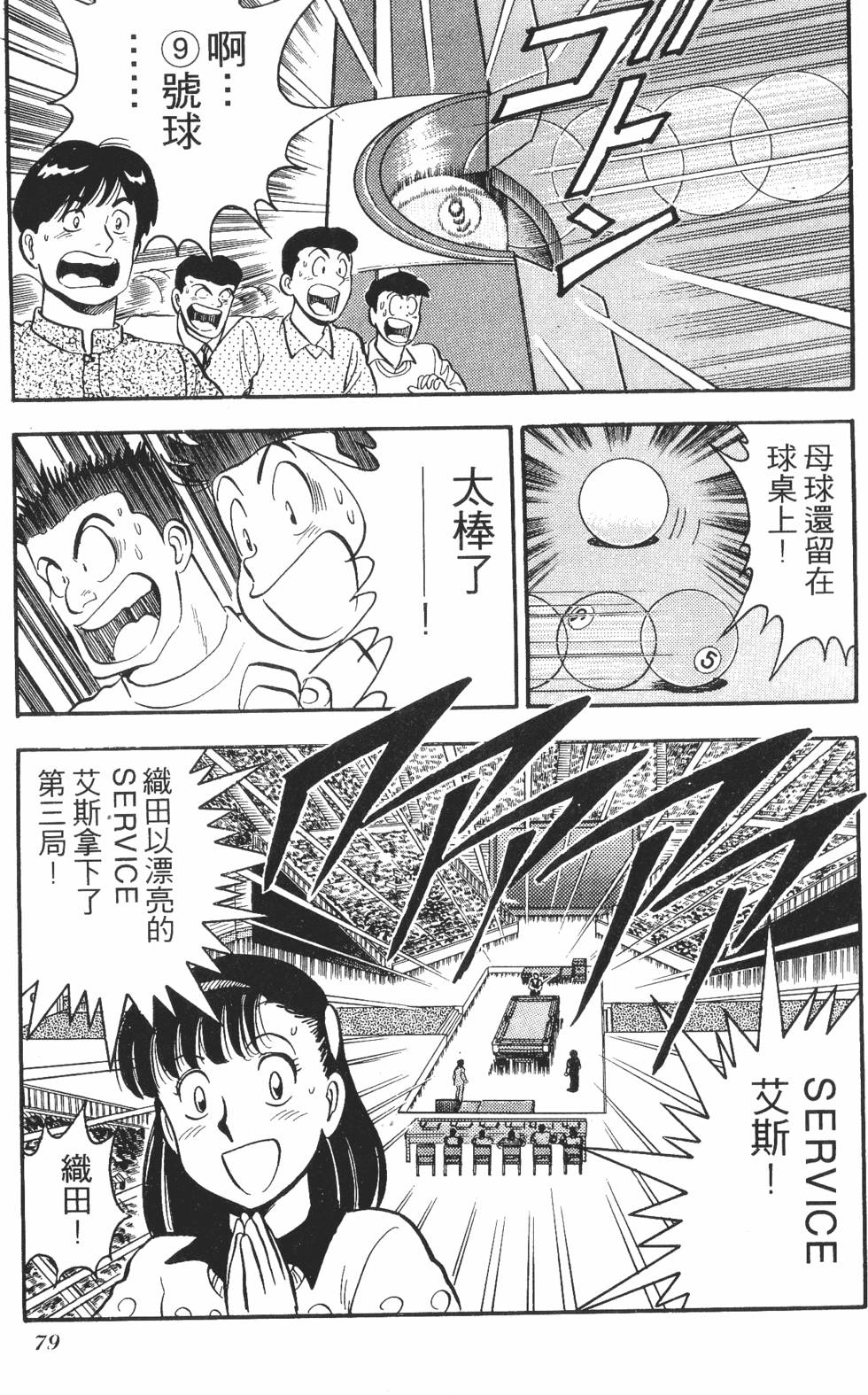第77页