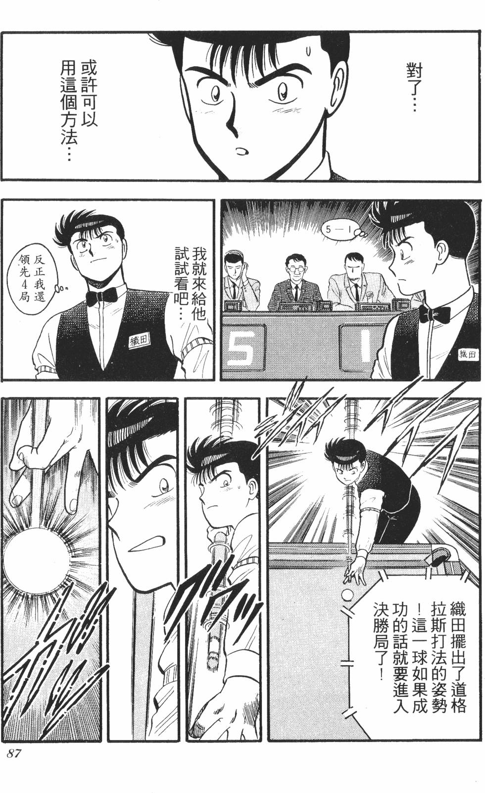 第85页