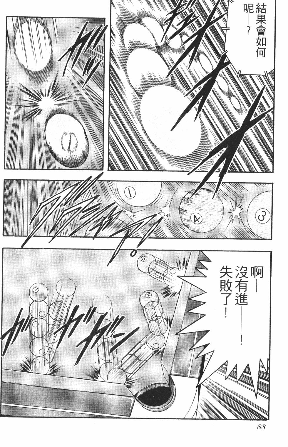 第86页