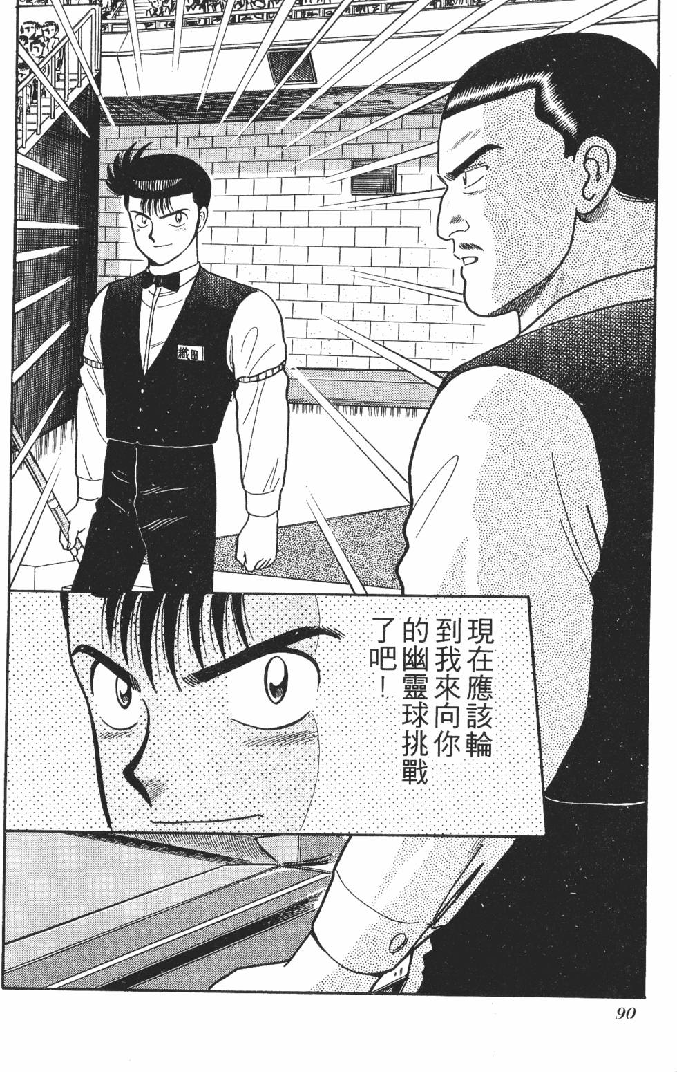 第88页