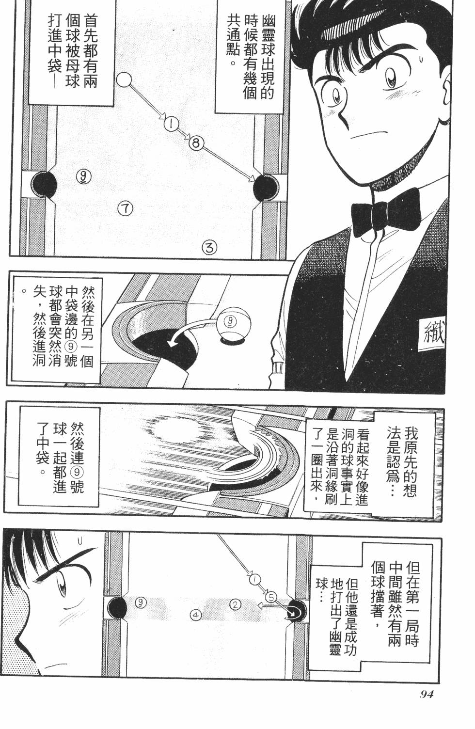 第92页