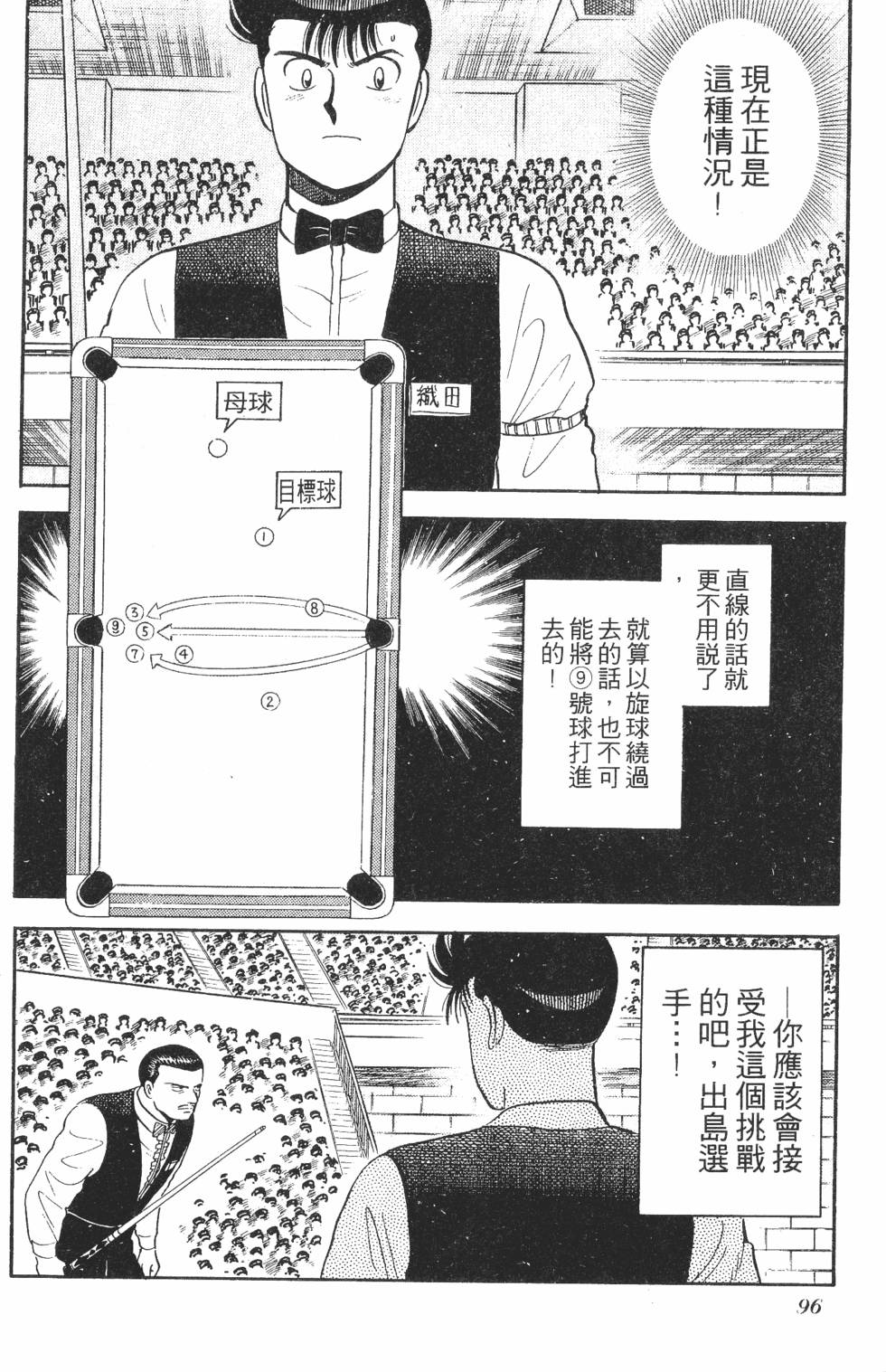 第94页