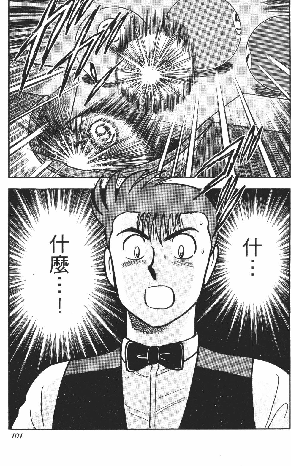 第99页