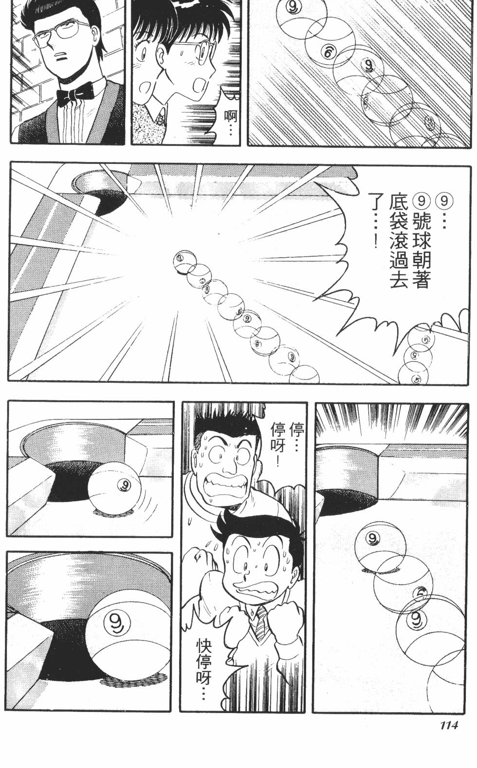 第112页