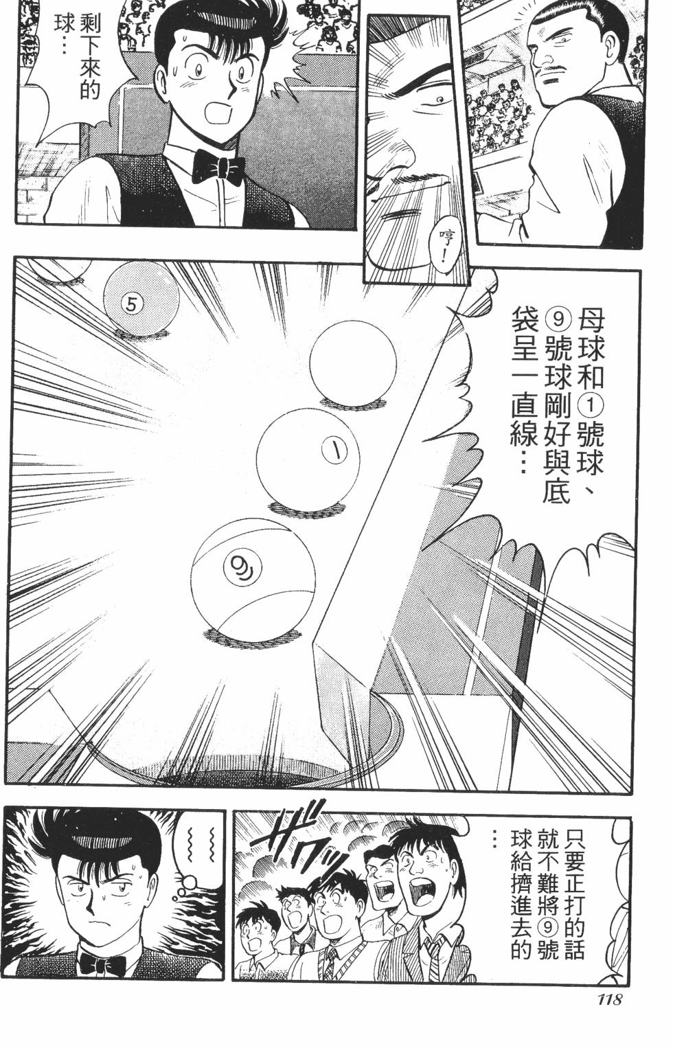 第116页