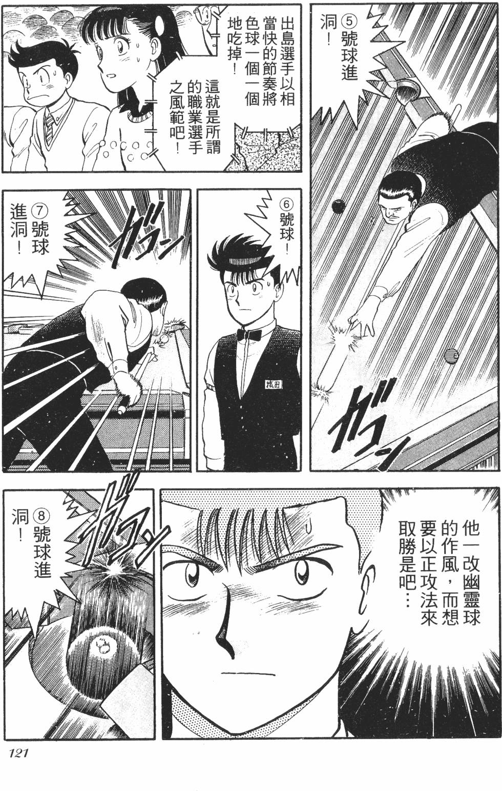 第119页