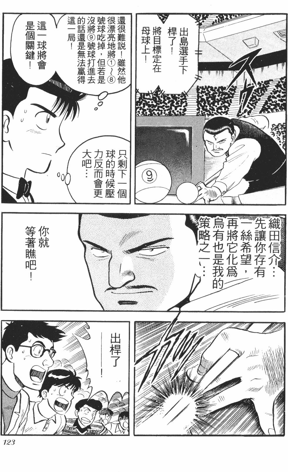 第121页