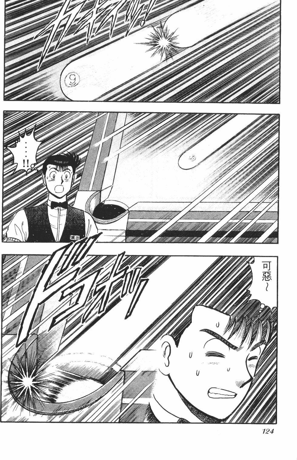 第122页