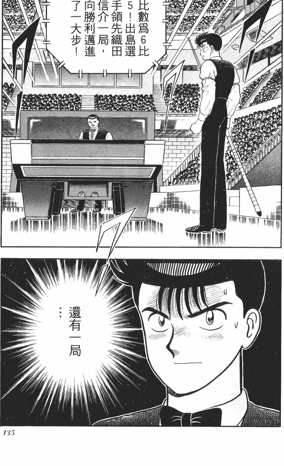 第133页