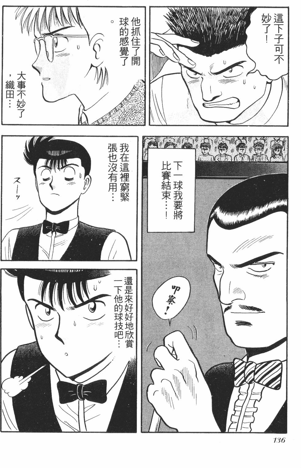 第134页