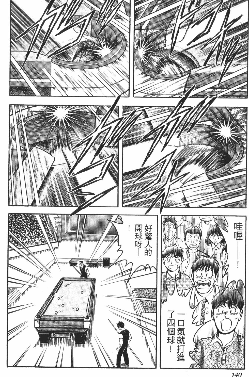 第138页