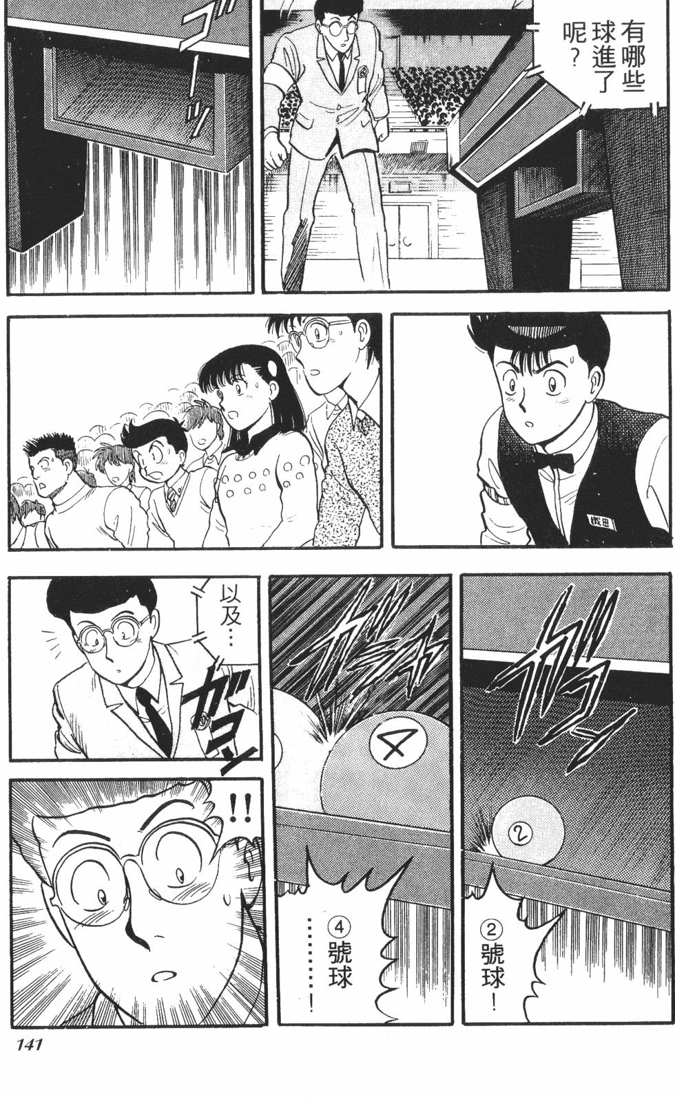 第139页