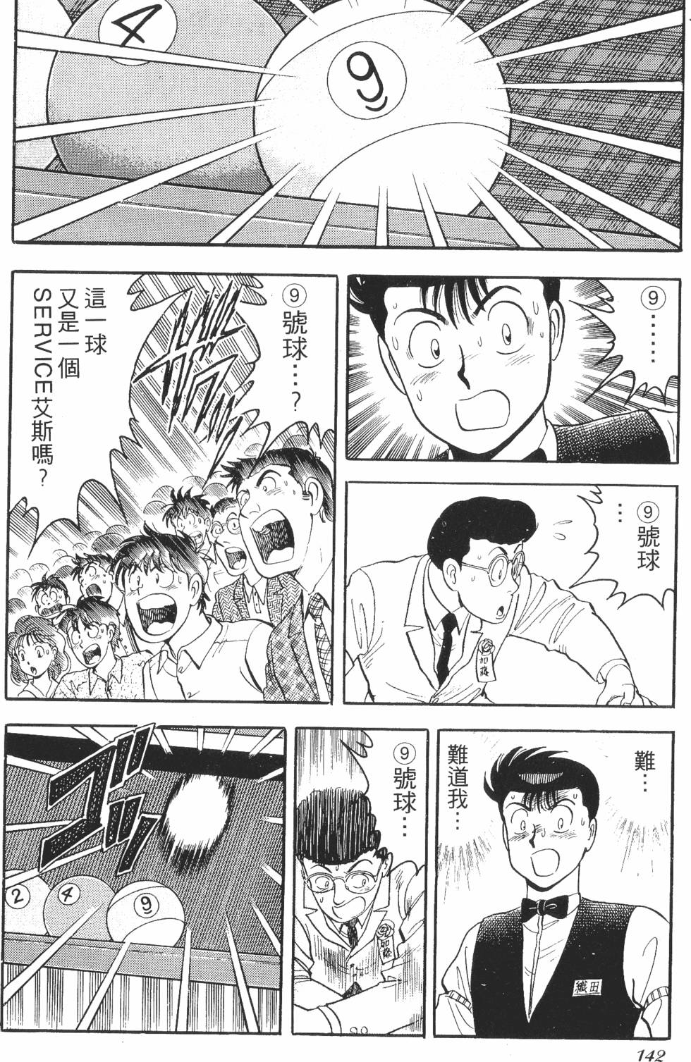 第140页