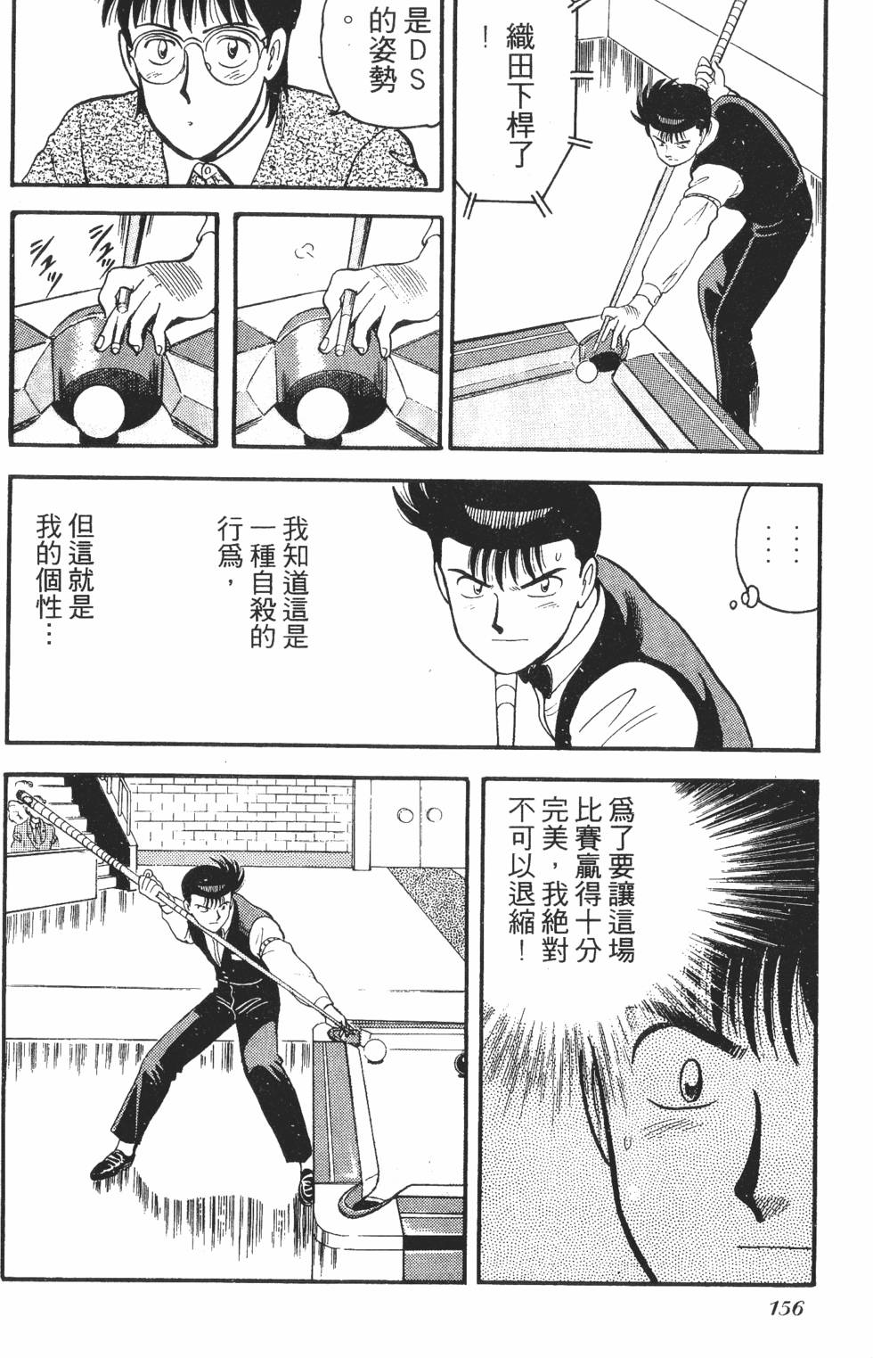 第154页