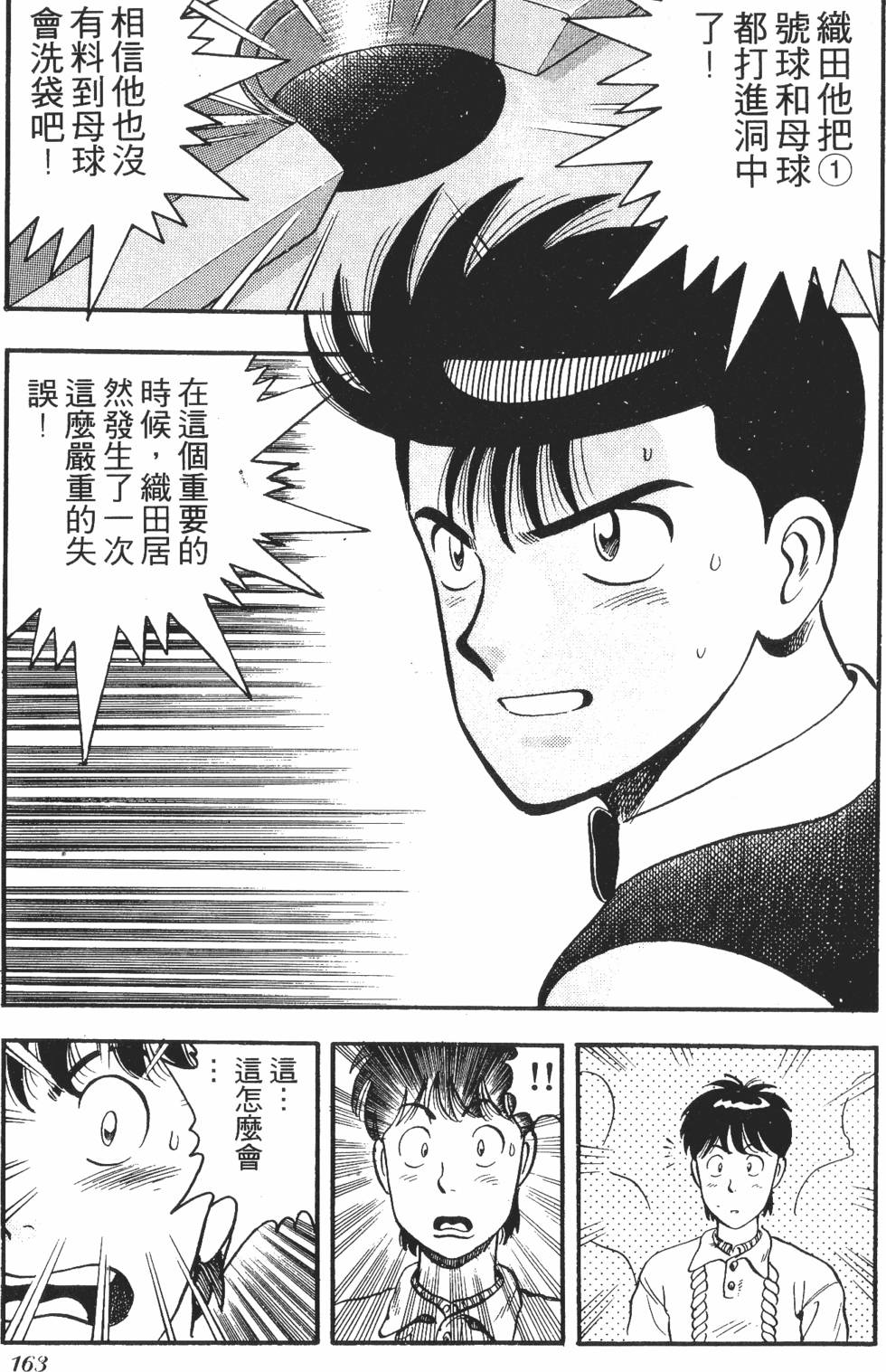 第161页