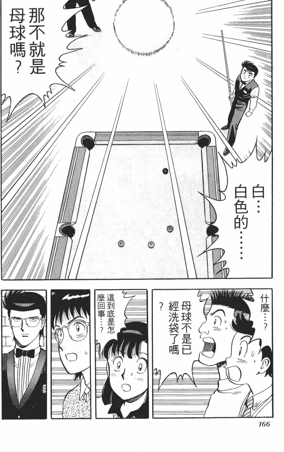 第164页