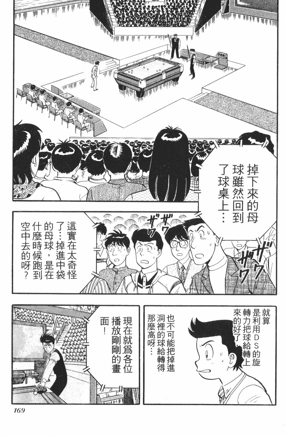 第167页