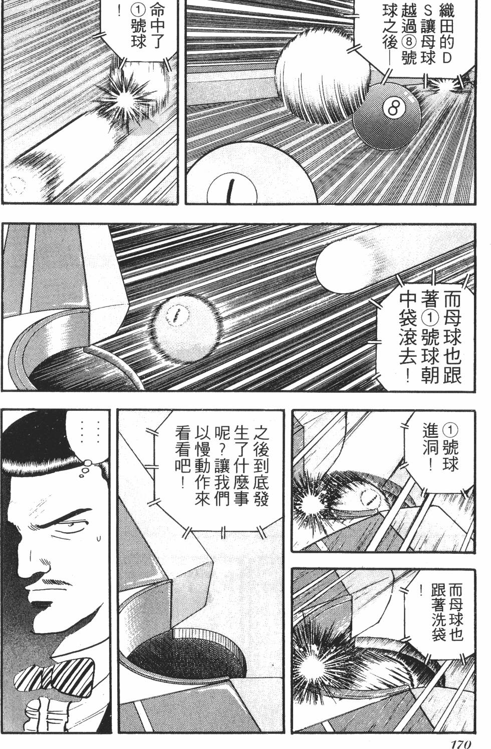 第168页