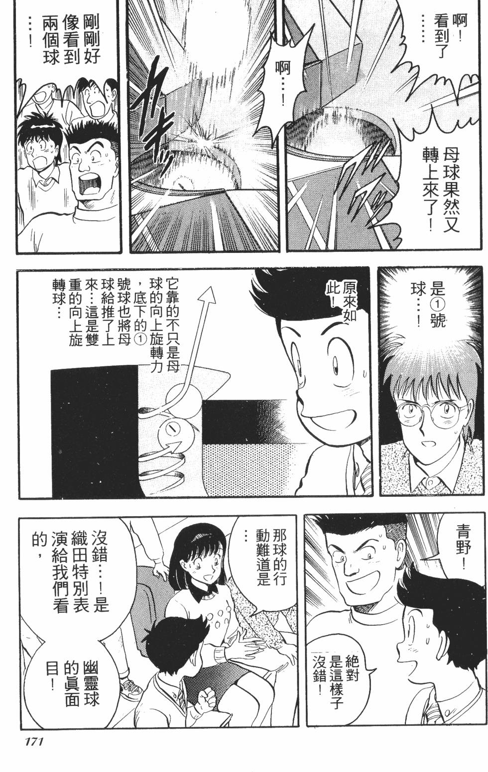 第169页