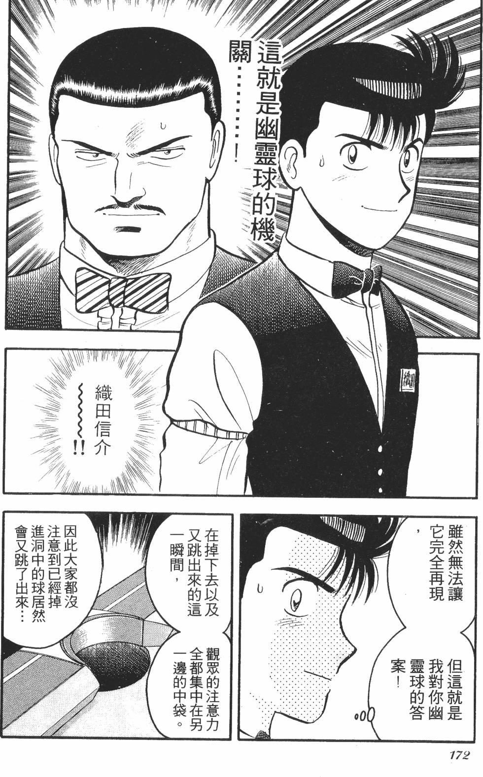 第170页