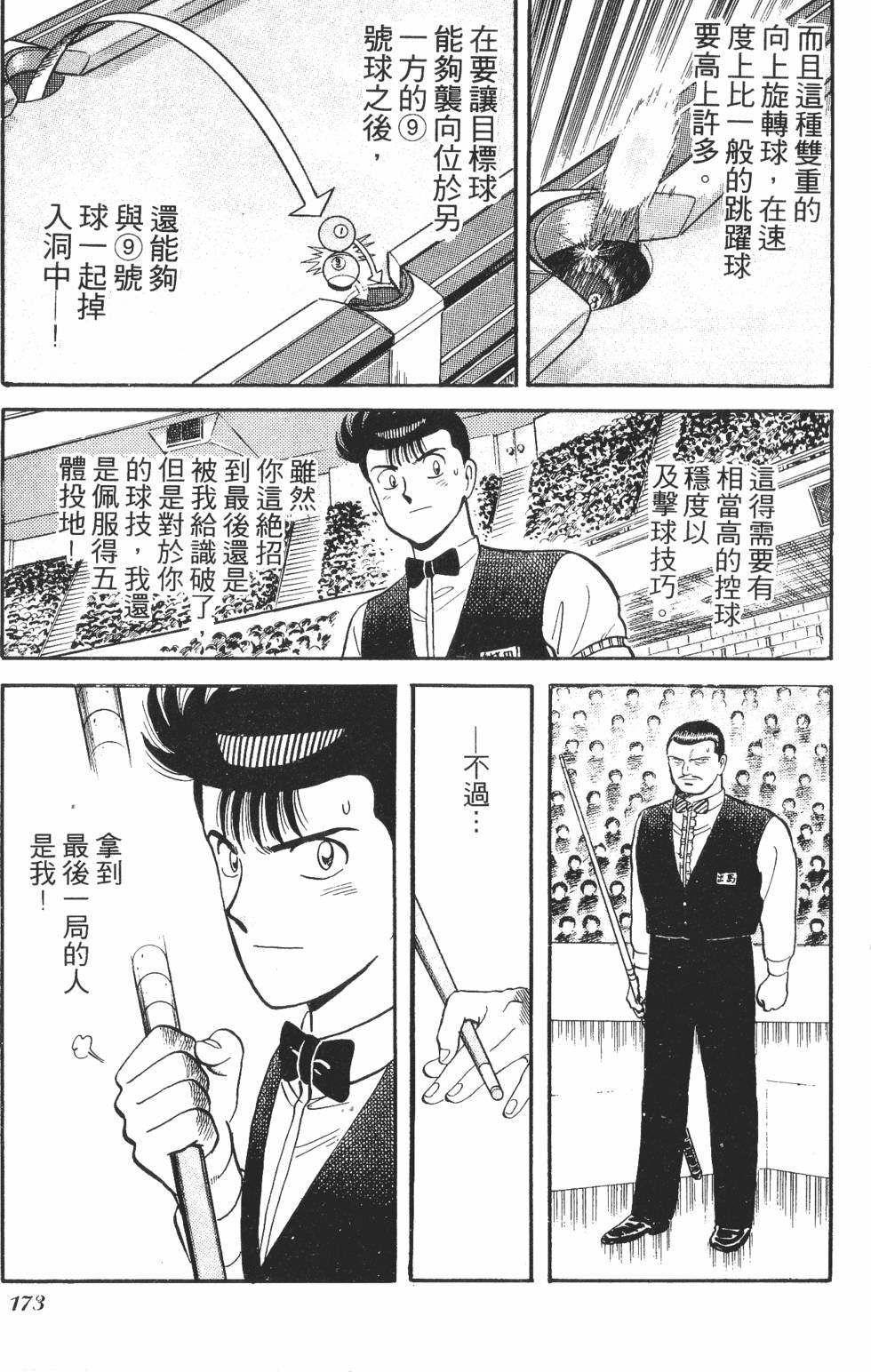 第171页