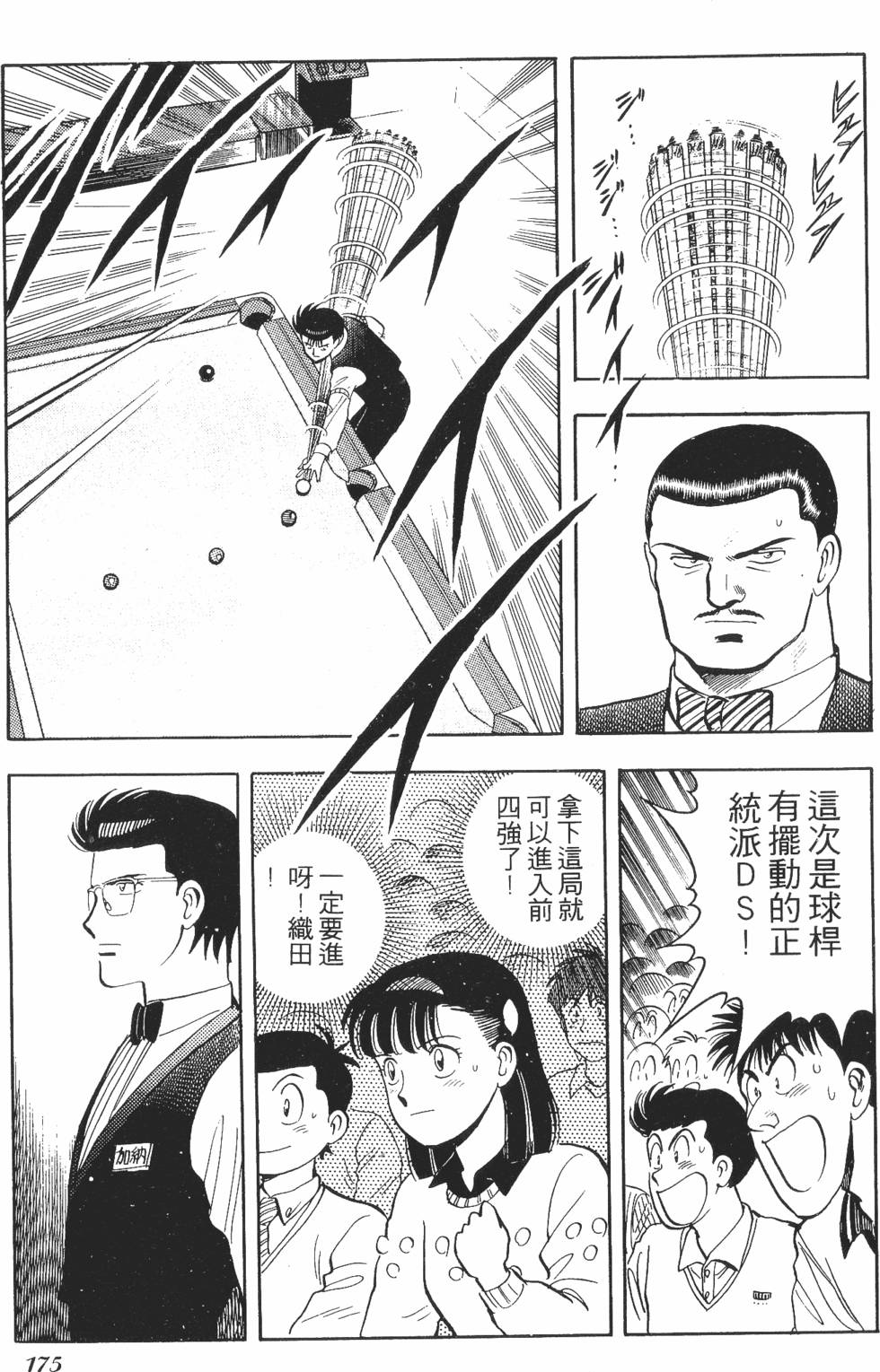 第173页