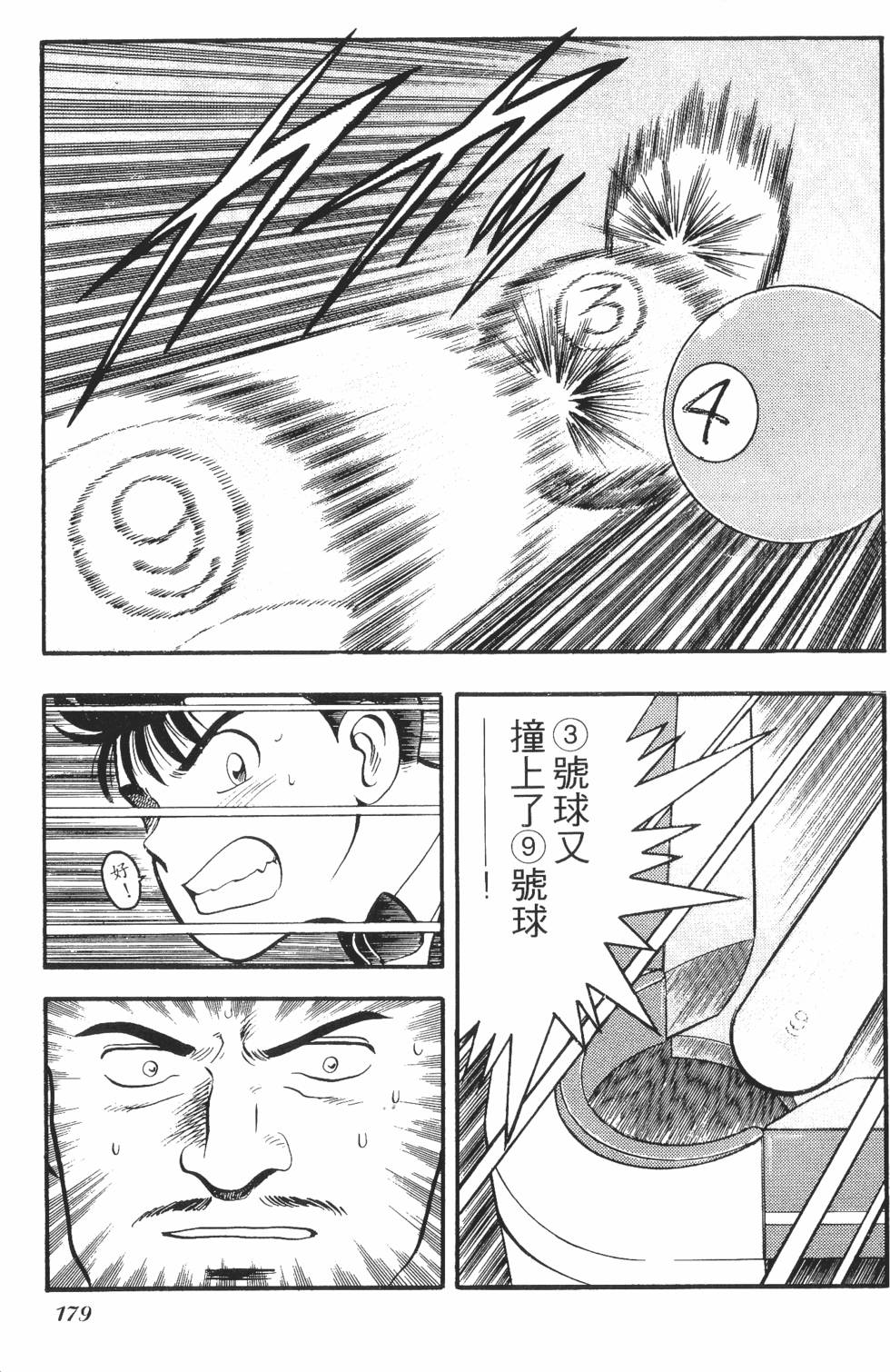 第177页
