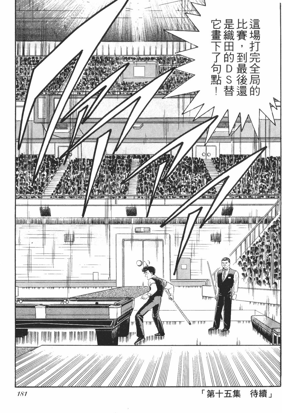 第179页