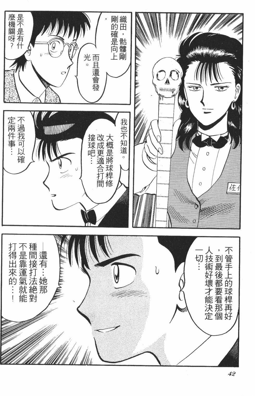 第40页