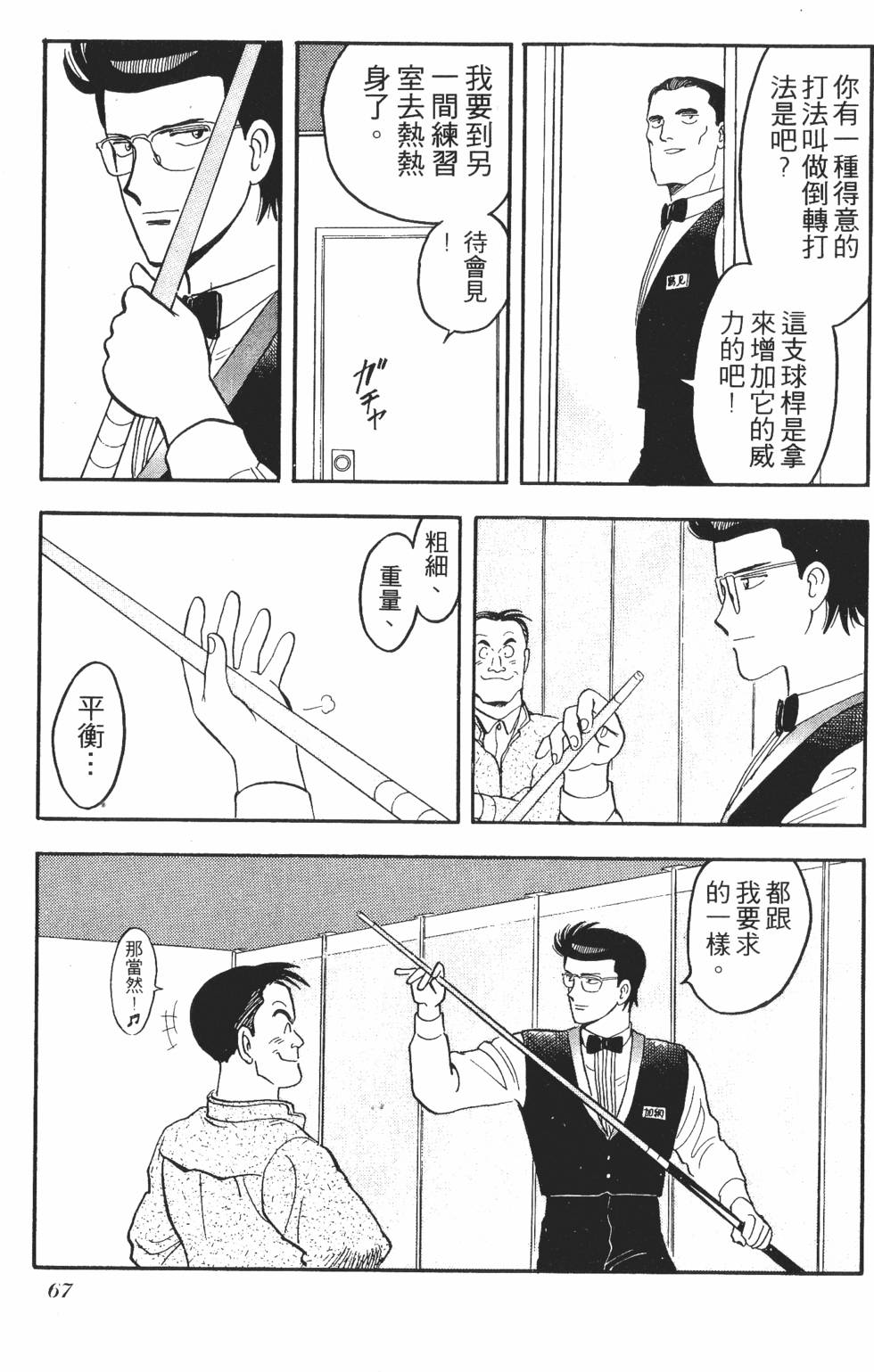 第65页