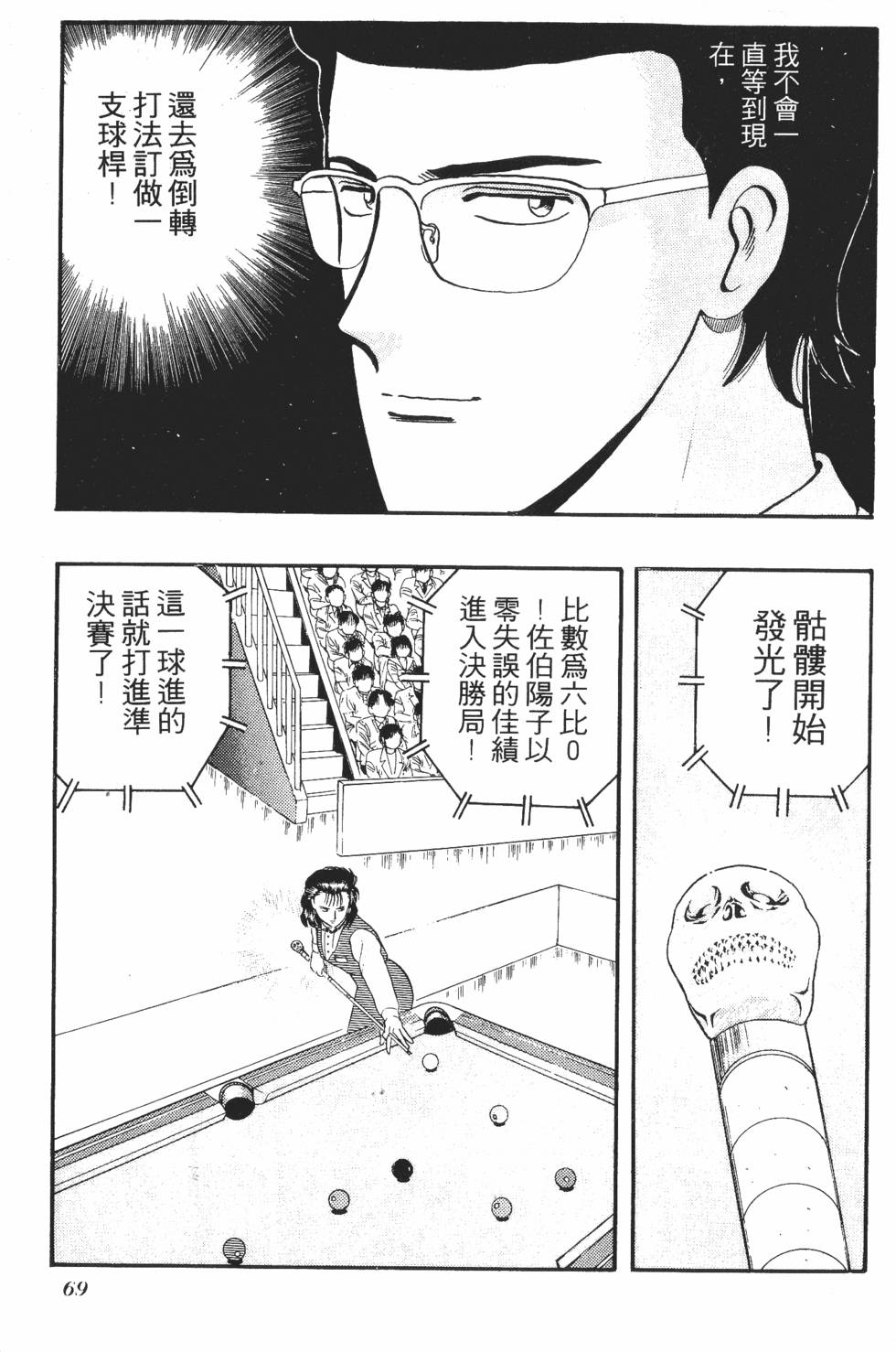 第67页